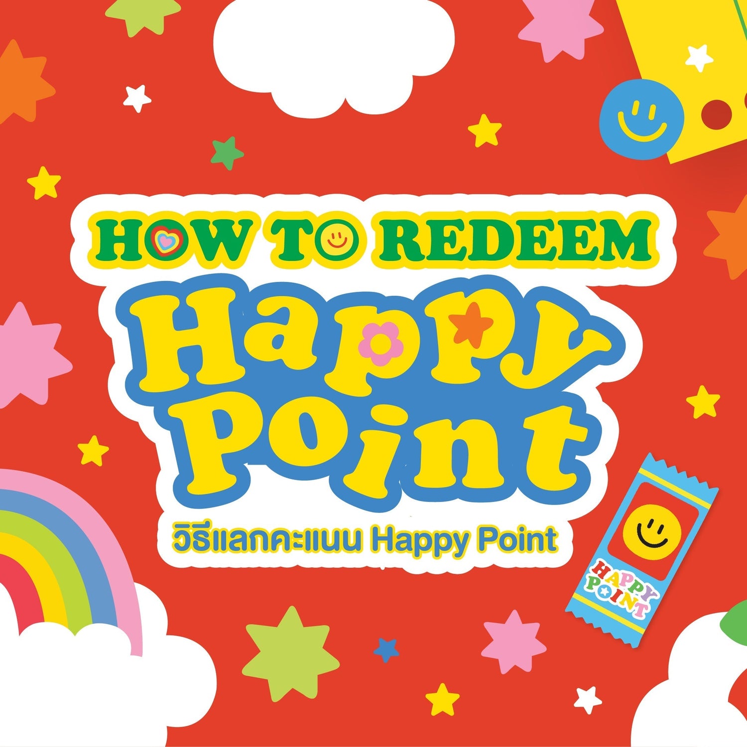 How to redeem Happy Point | วิธีแลกคะแนน Happy Point