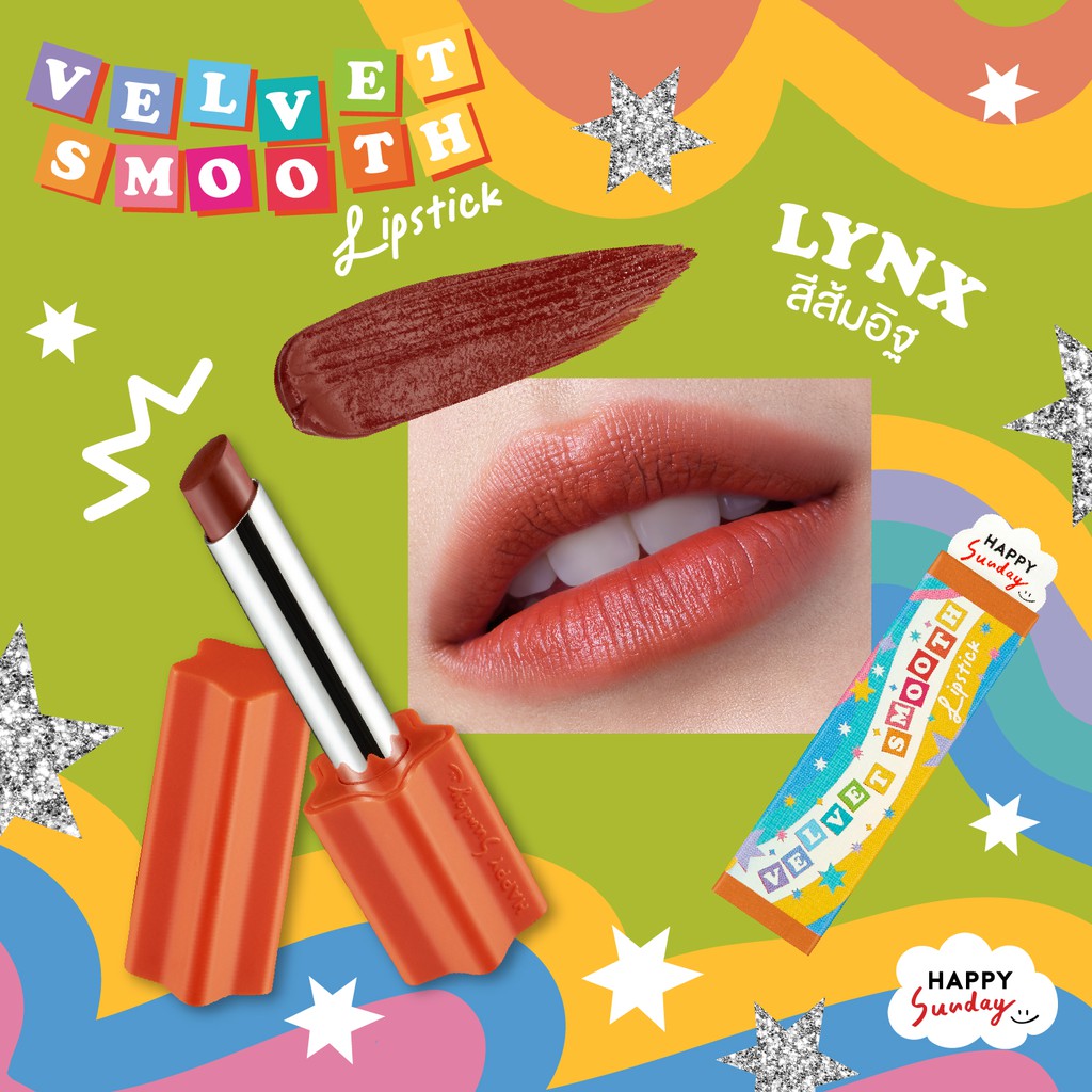 VELVET SMOOTH LIPSTICK | ลิปสติกแท่งรูปดาว