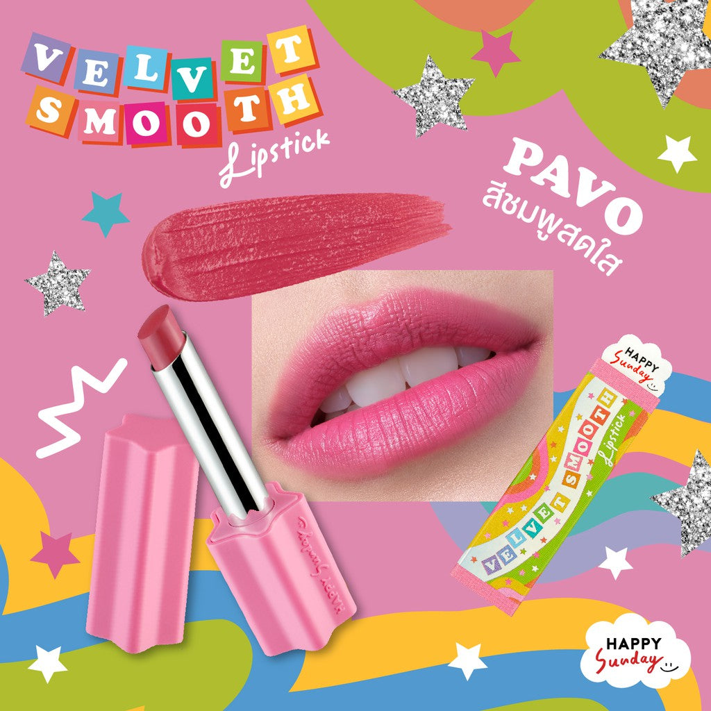 VELVET SMOOTH LIPSTICK | ลิปสติกแท่งรูปดาว