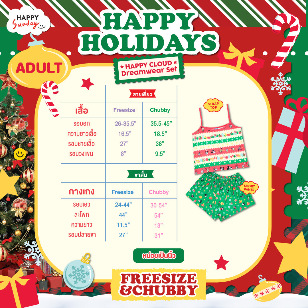 HAPPY HOLIDAYS HAPPY CLOUD