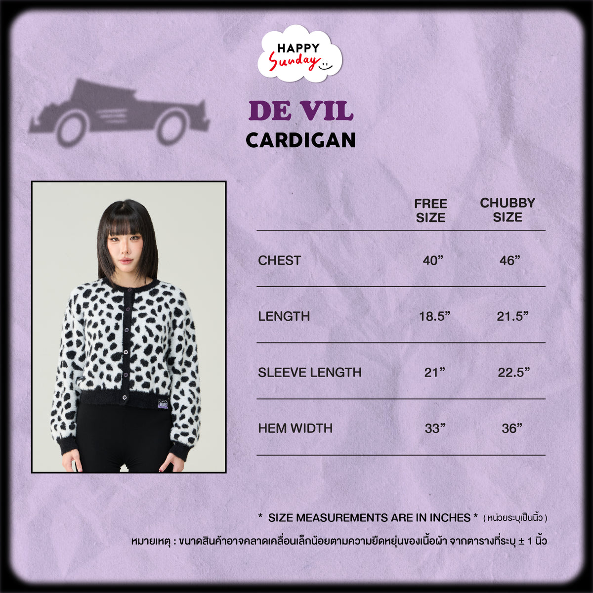 DE VIL CARDIGAN (เริ่มส่งสินค้า 28.OCT.2026)