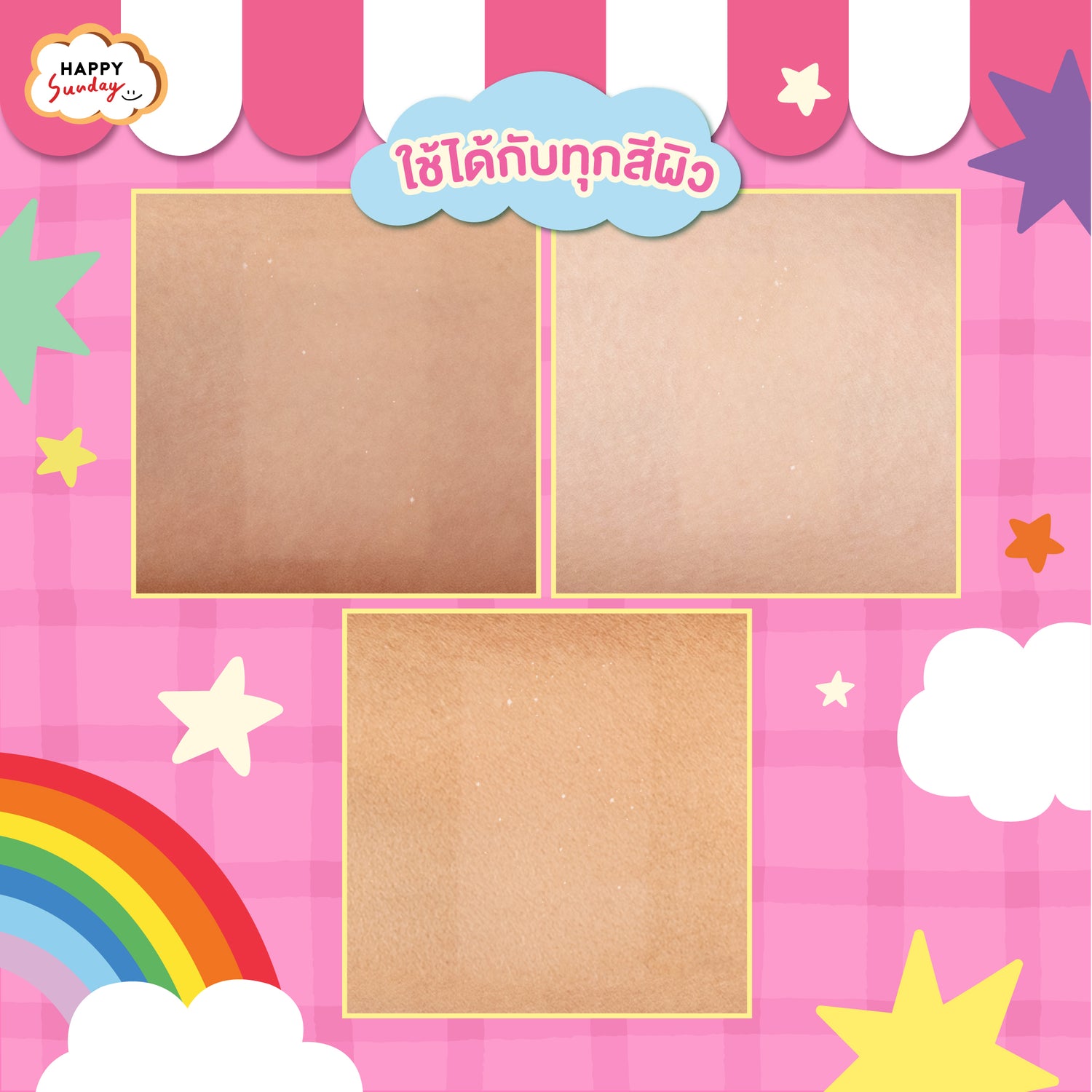 HAPPY SUNDAY BAKERY GLOW WOW POWDER