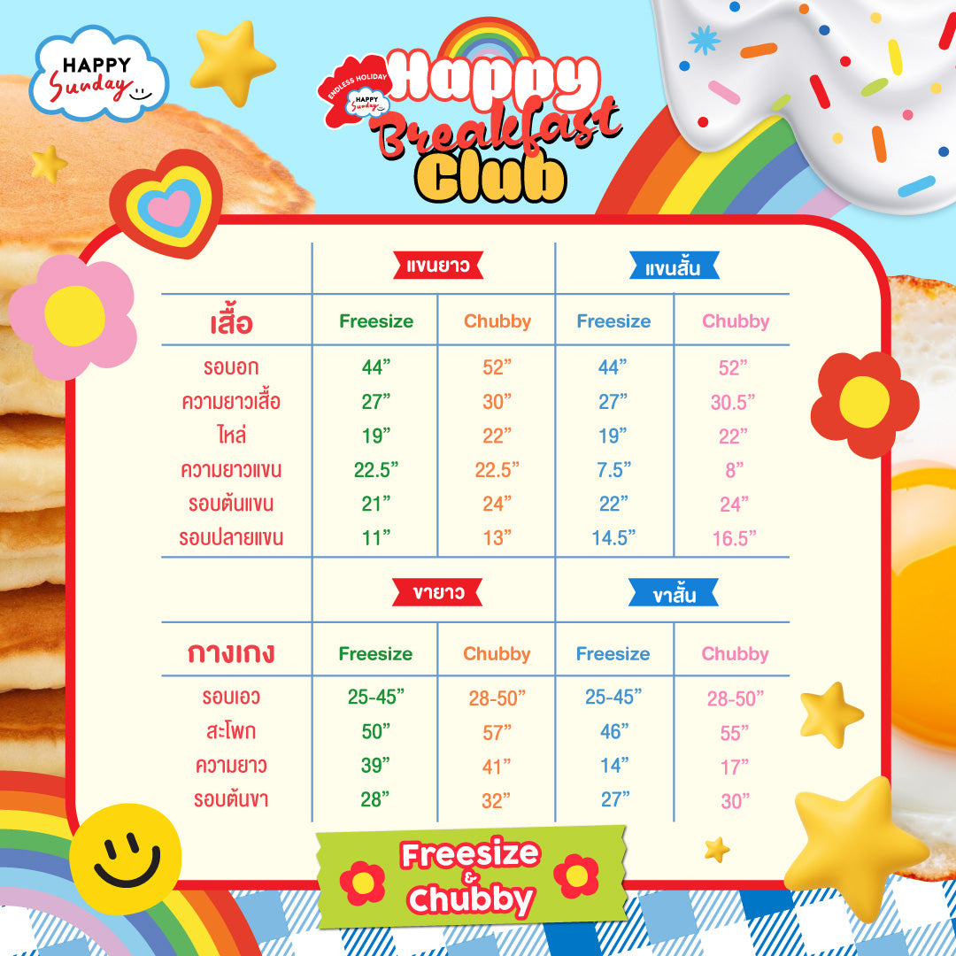 BREAKFAST BUDDIES PYJAMAS