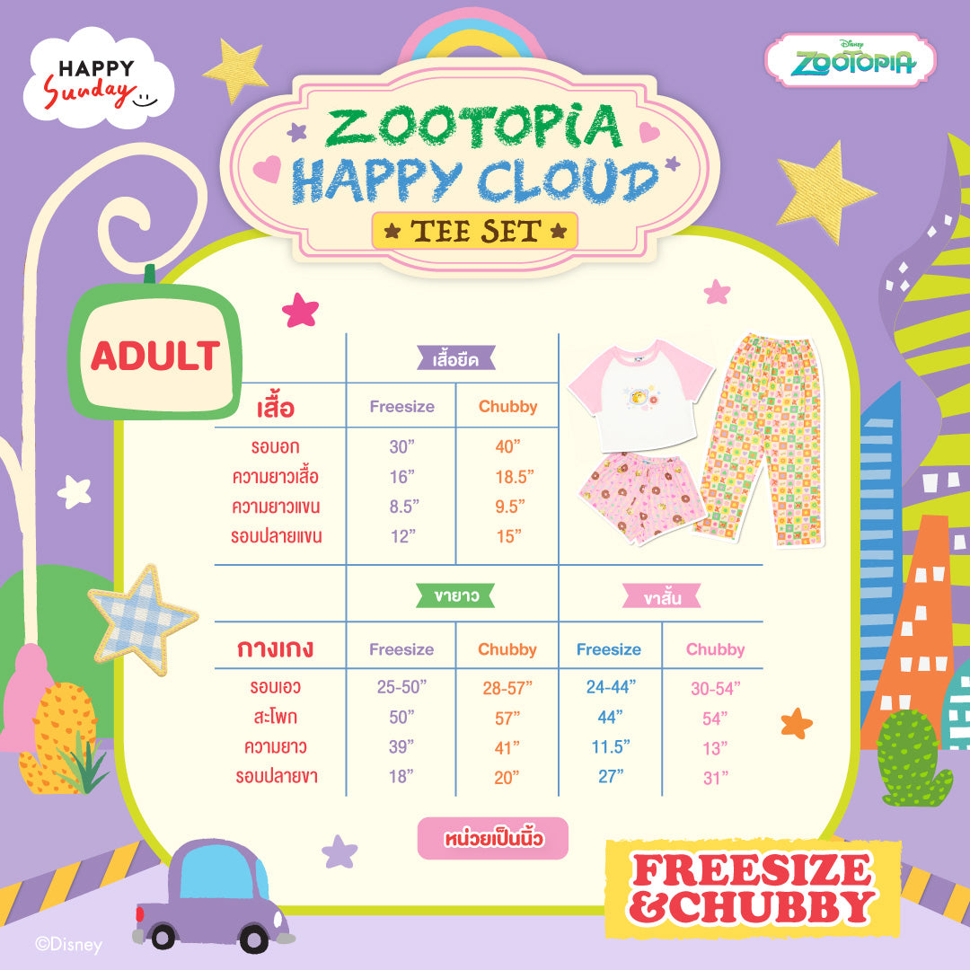 ZOOTOPIA HAPPY CLOUD TEE SET