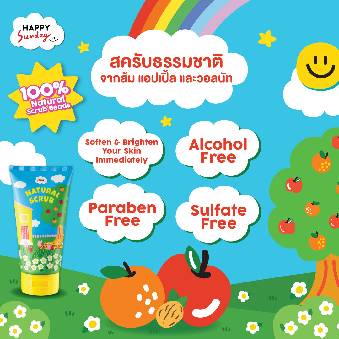 NATURAL SCRUB | สครับขัดผิวกลิ่นน้ำนมข้าว