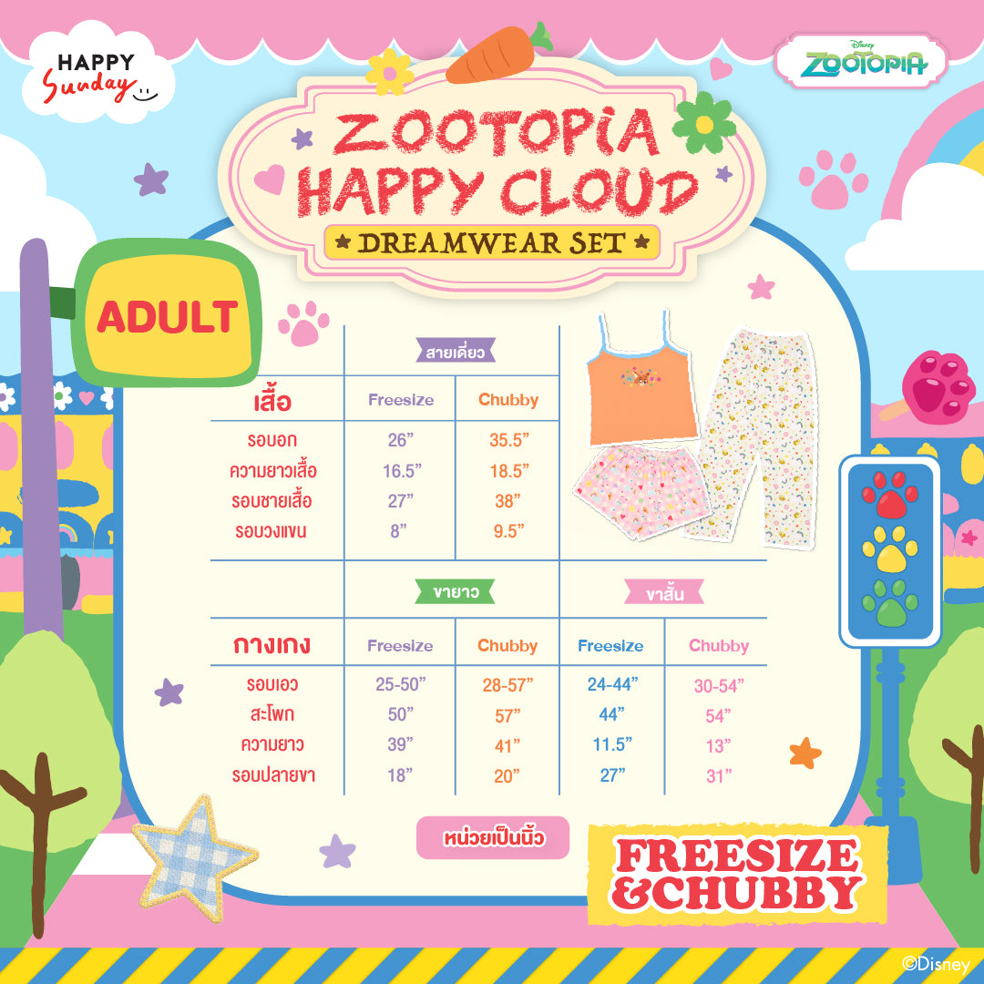 ZOOTOPIA HAPPY CLOUD DREAMWEAR SET