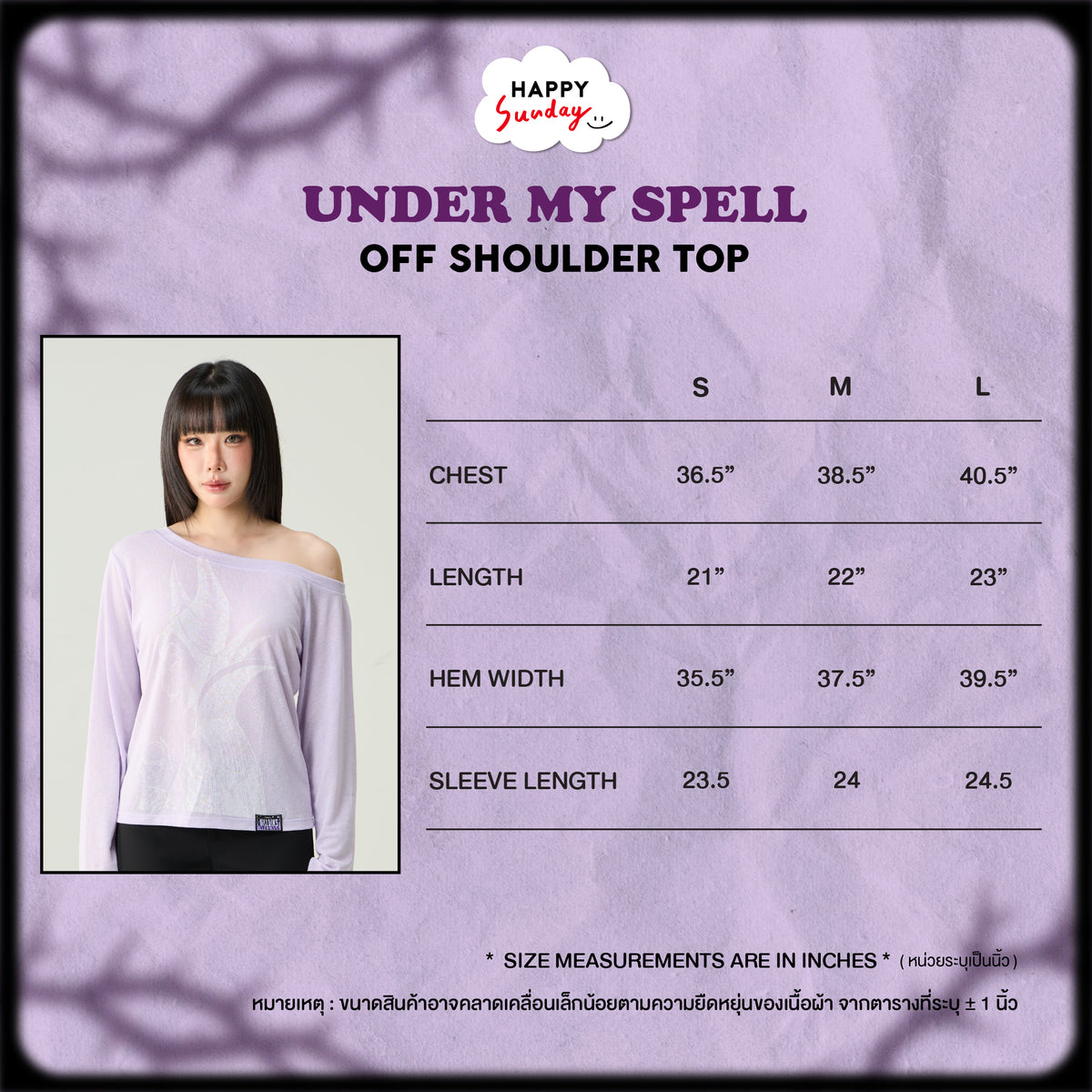 UNDER MY SPELL OFF SHOULDER TOP (เริ่มส่งสินค้า 28.OCT.2026)
