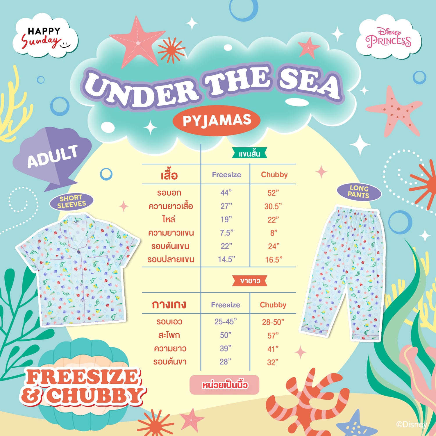 UNDER THE SEA Pyjamas
