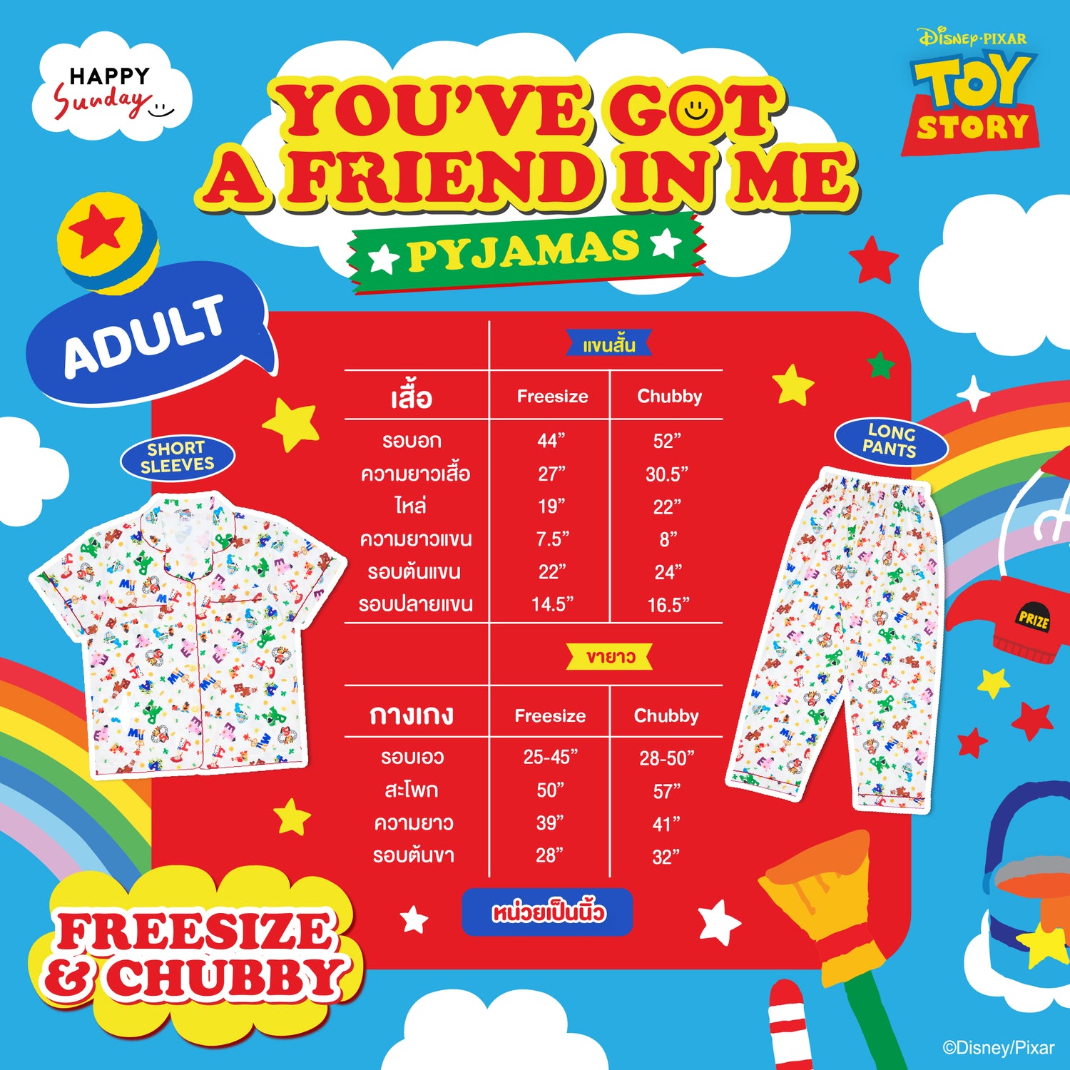 YOU'VE GOT A FRIEND IN ME Pajamas