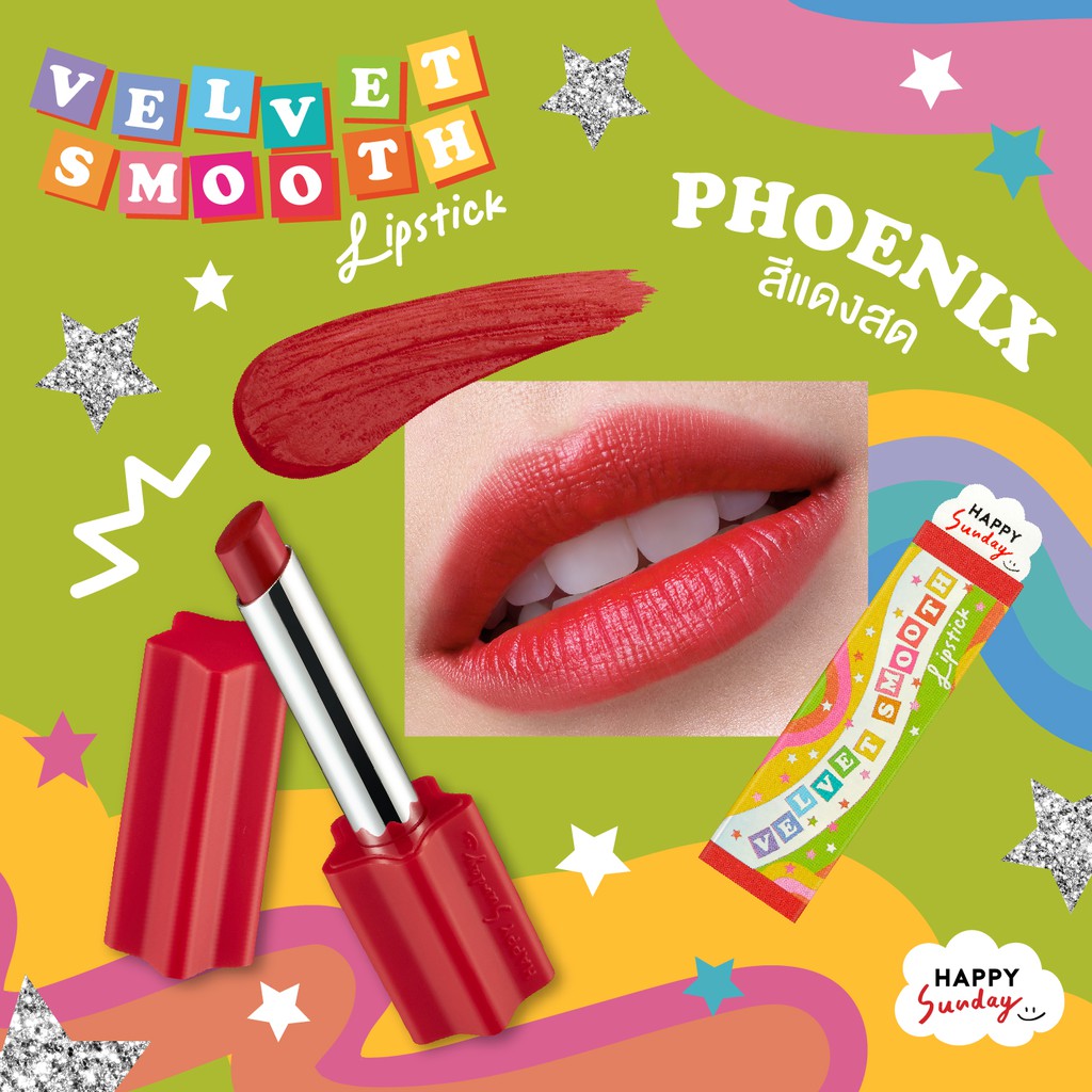 VELVET SMOOTH LIPSTICK | ลิปสติกแท่งรูปดาว