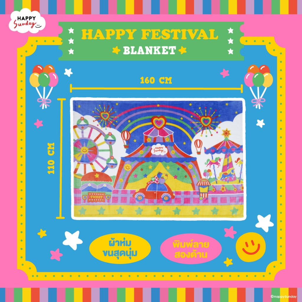 HAPPY FESTIVAL BLANKET | ผ้าห่มพิมพ์ลายสองด้านพร้อมกล่อง