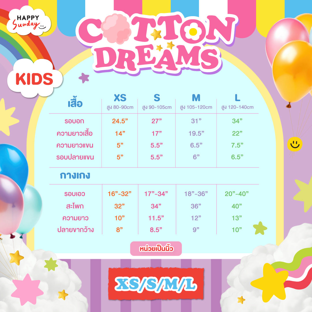[KIDS] COTTON DREAMS HAPPY CLOUD TEE SET