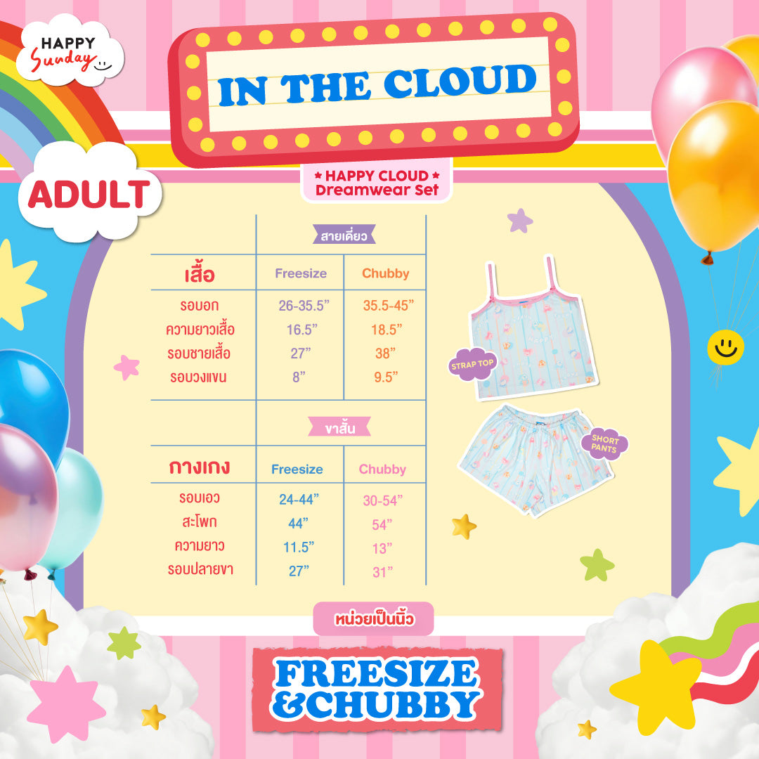IN THE CLOUD HAPPY CLOUD DREAMWEAR SET