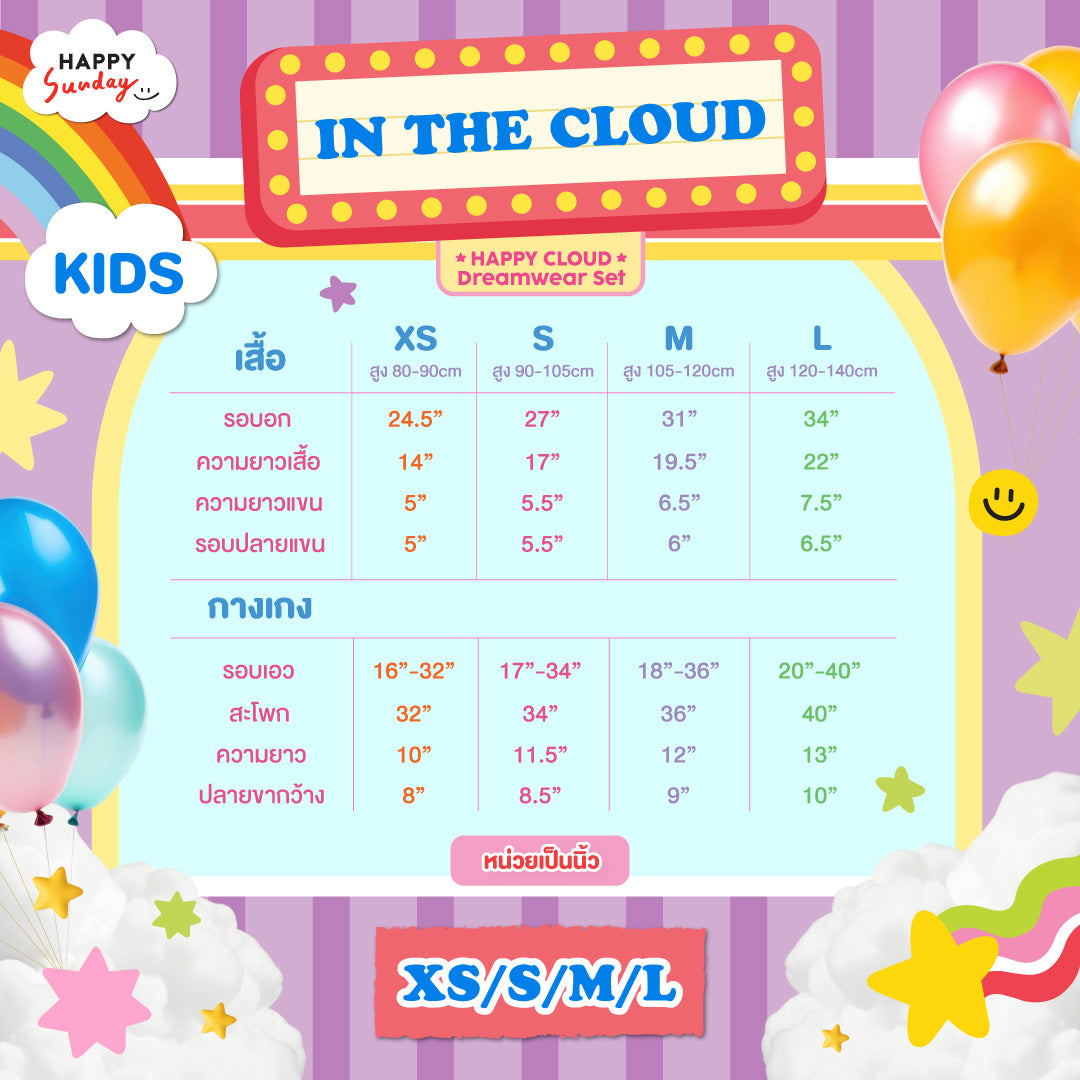 [KIDS] IN THE CLOUD HAPPY CLOUD TEE SET