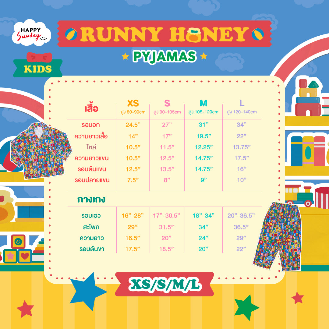 [KIDS] RUNNY HONEY PYJAMAS