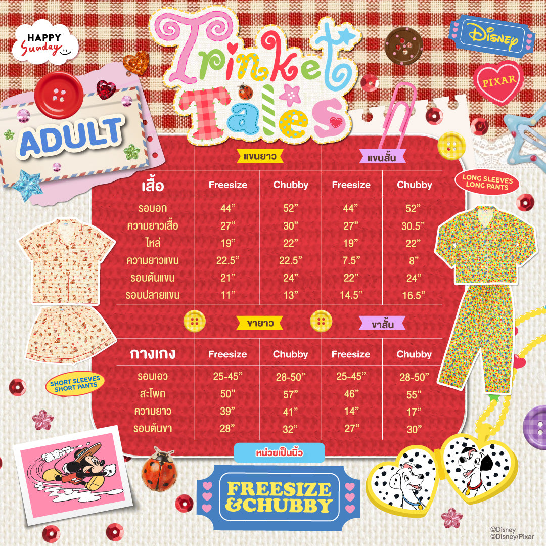 AUTUMN TREASURES PYJAMAS | ชุดนอนลายชิป & เดลส์