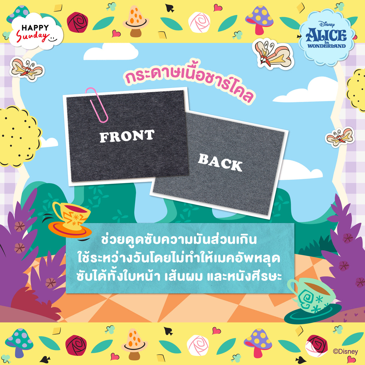 [ กรุณากดแยกออเดอร์จากสินค้าพรีออเดอร์ ] I HAVE STRANGE FRIENDS BLOTTING PAPER