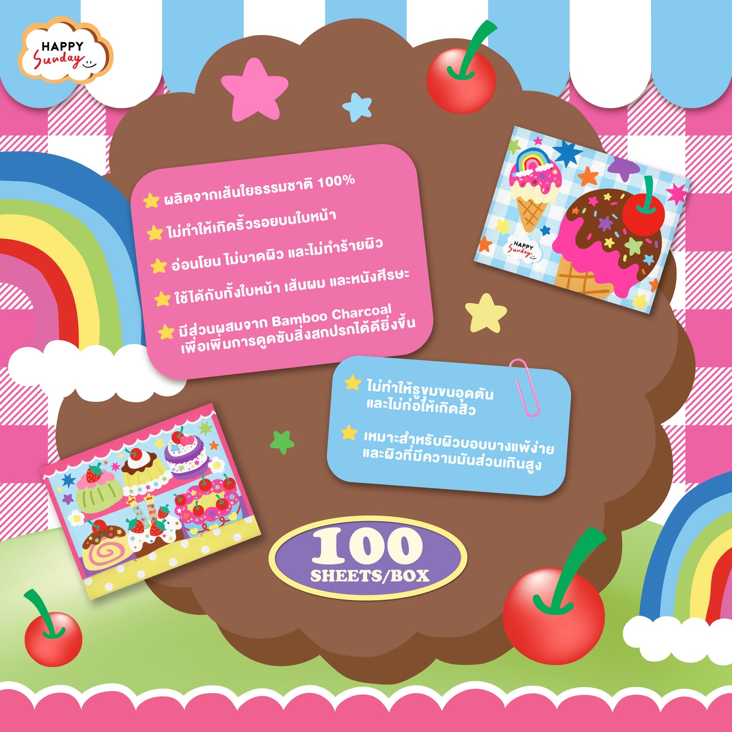 HAPPY SUNDAY BAKERY BLOTTING PAPER