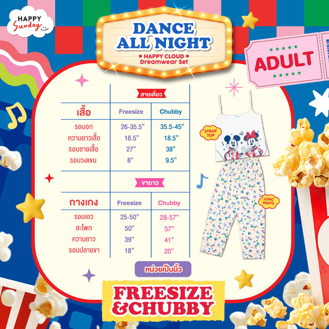 DANCE ALL NIGHT HAPPY CLOUD