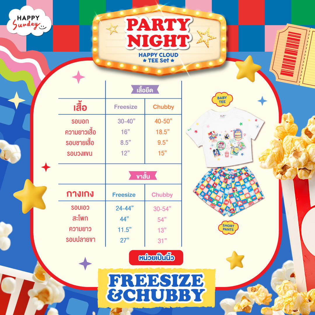 PARTY NIGHT HAPPY CLOUD