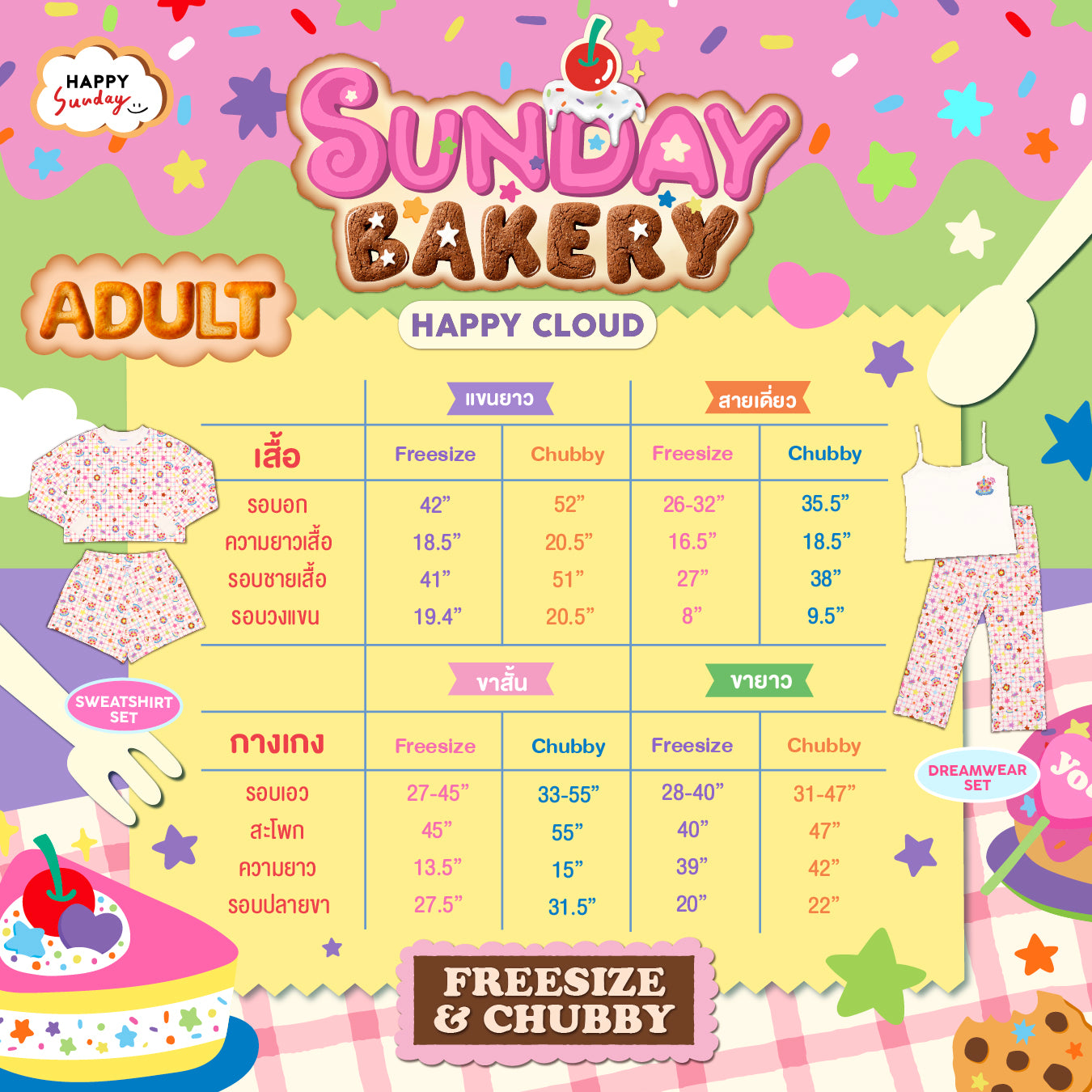 [ADULT] TINY TREATS HAPPY CLOUD