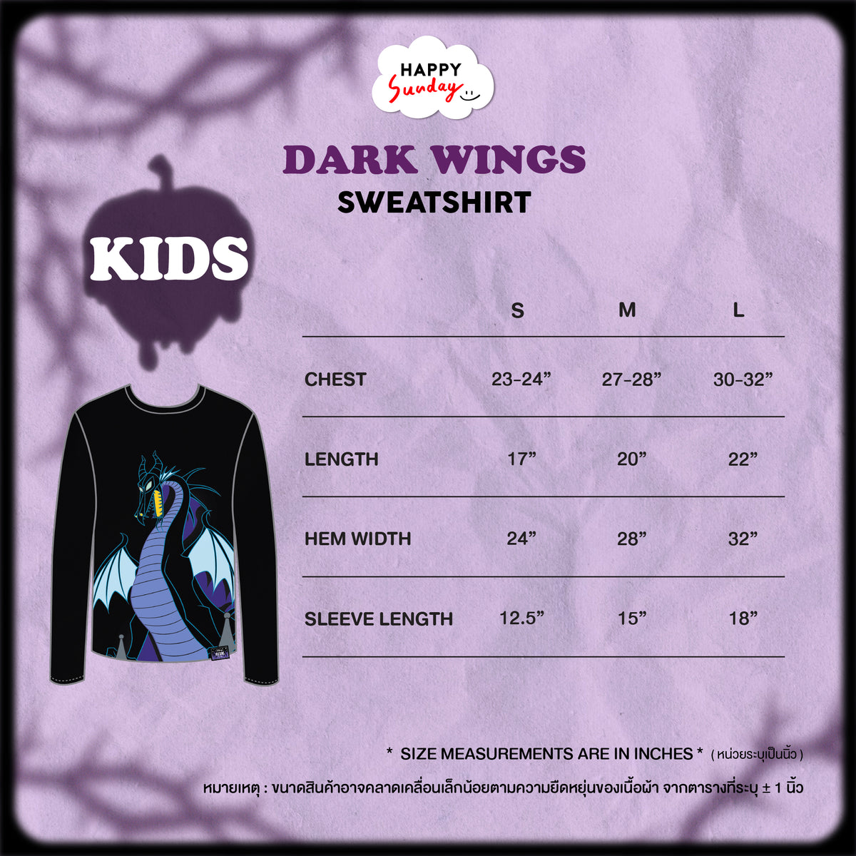[KIDS] DARK WINGS SWEAT SHIRT (เริ่มส่งสินค้า 28.OCT.2026)