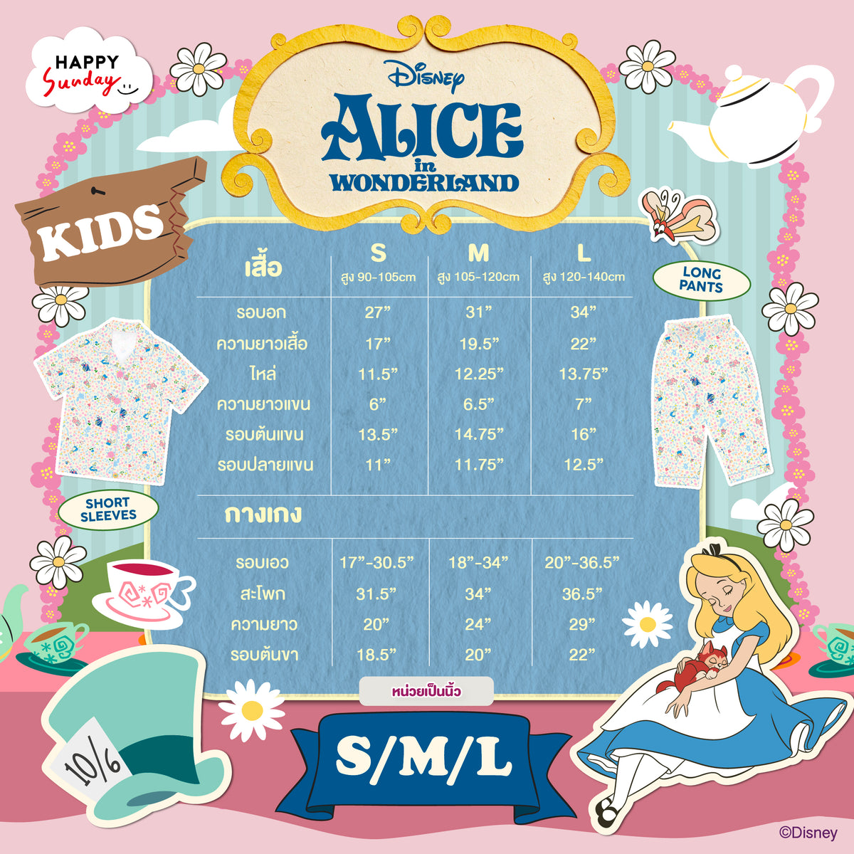 [KIDS] [ กรุณากดแยกออเดอร์จากสินค้าพรีออเดอร์ ] ALICE IN WONDERLAND PYJAMAS