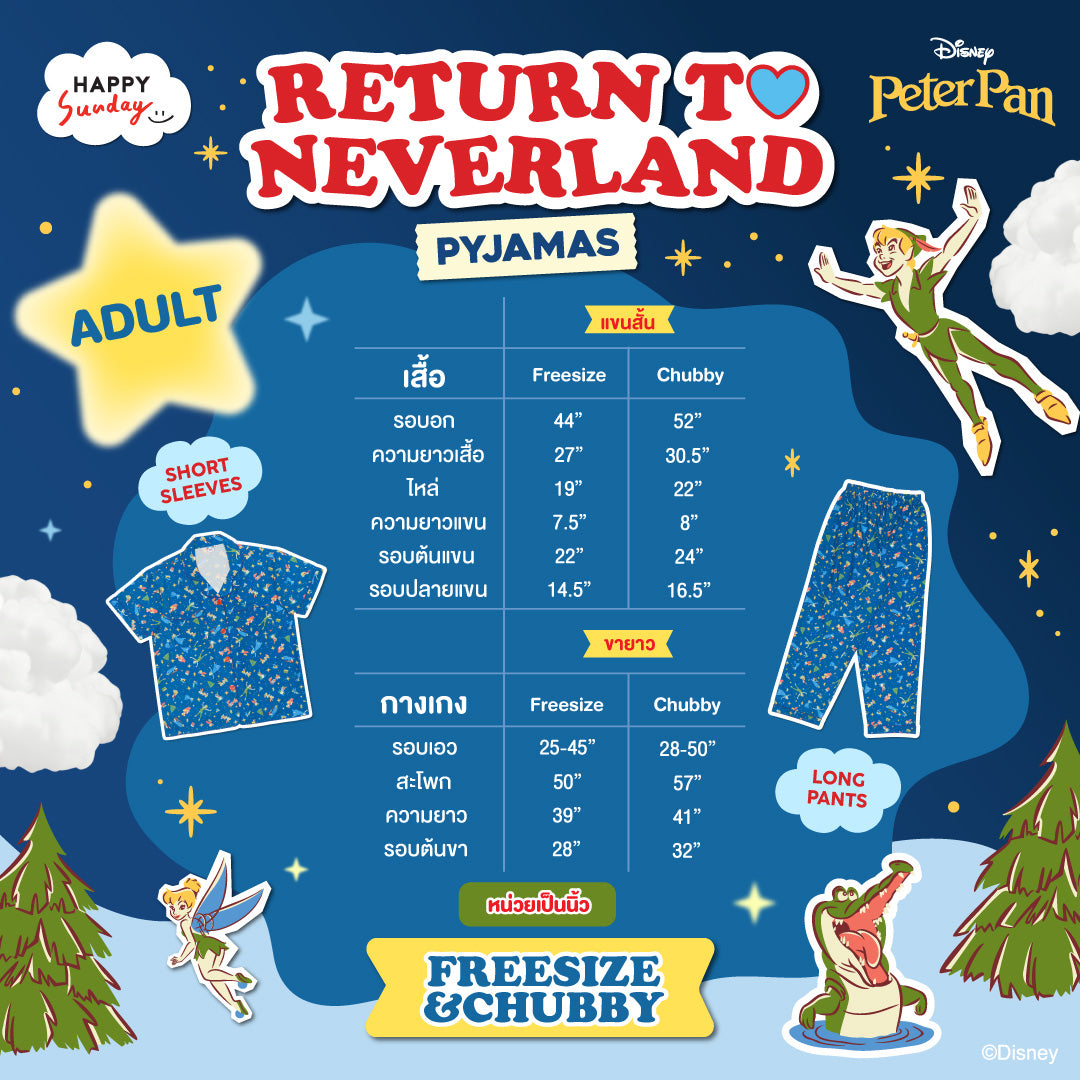 RETURN TO NEVERLAND PYJAMAS