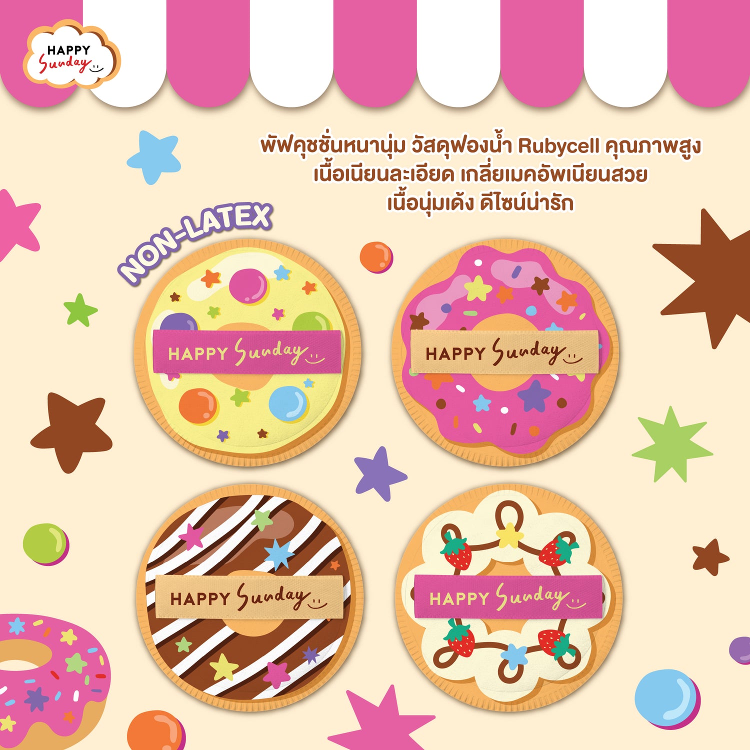 HAPPY SUNDAY BAKERY PUFF DONUT