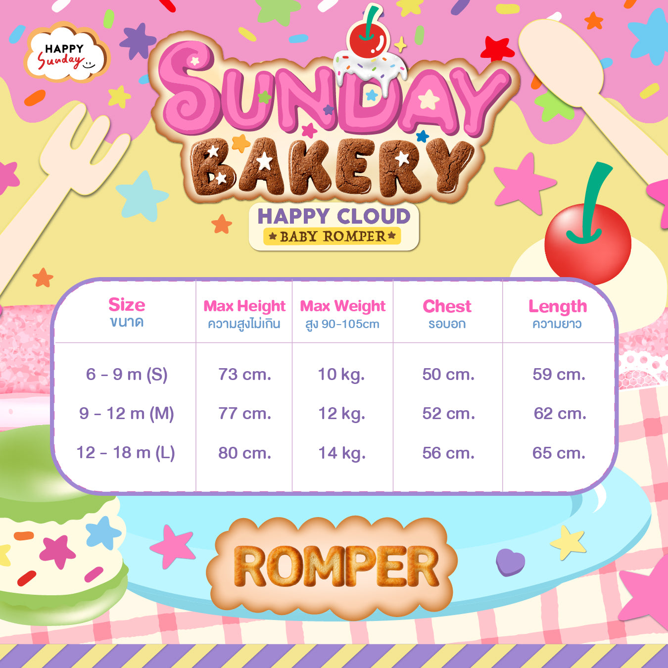 [KIDS] TINY TREATS HAPPY CLOUD BABY ROMPER