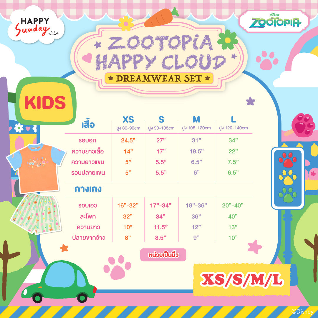 [KIDS] ZOOTOPIA HAPPY CLOUD DREAMWEAR SET