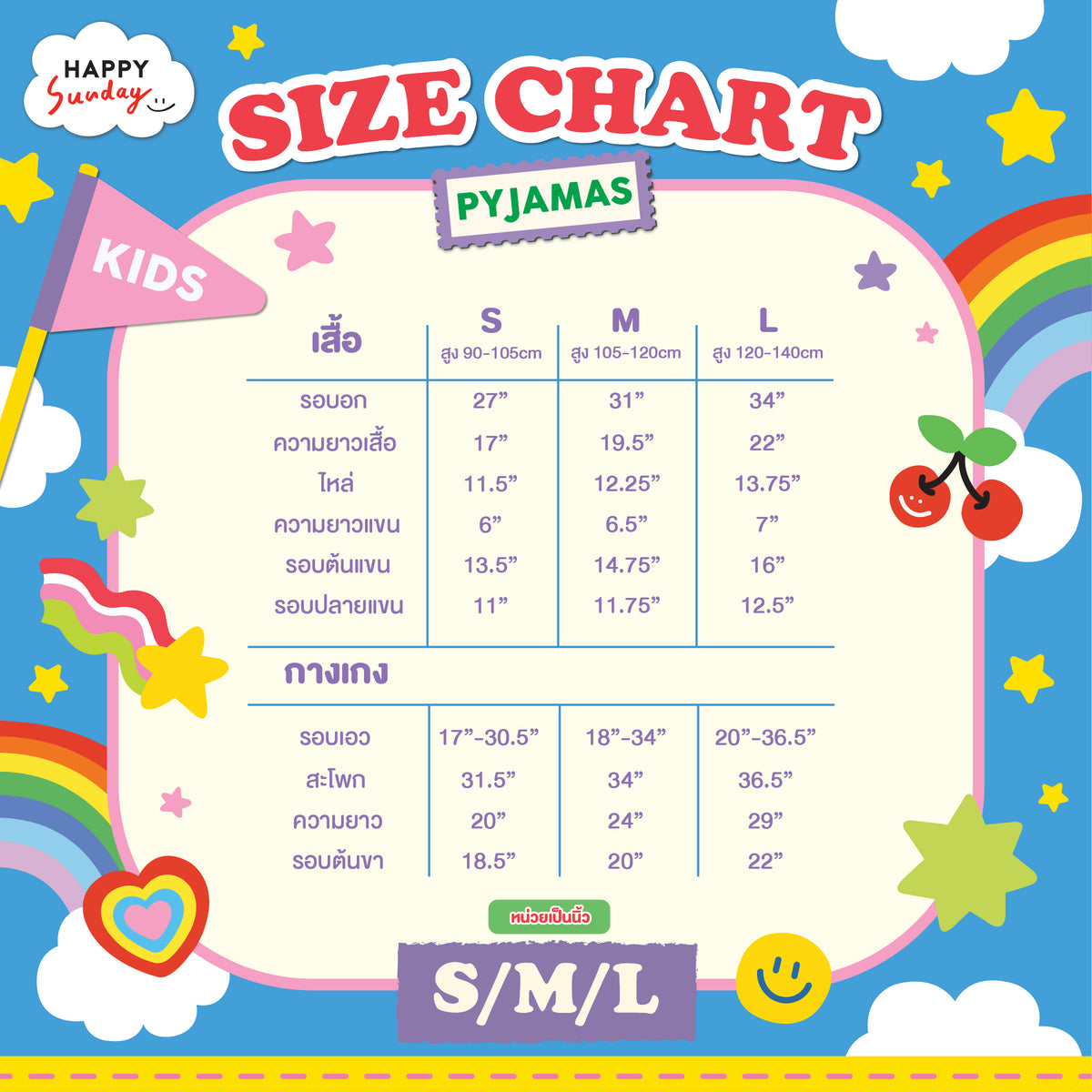 [KIDS] WHIMSY TREASURE CLUB PYJAMAS