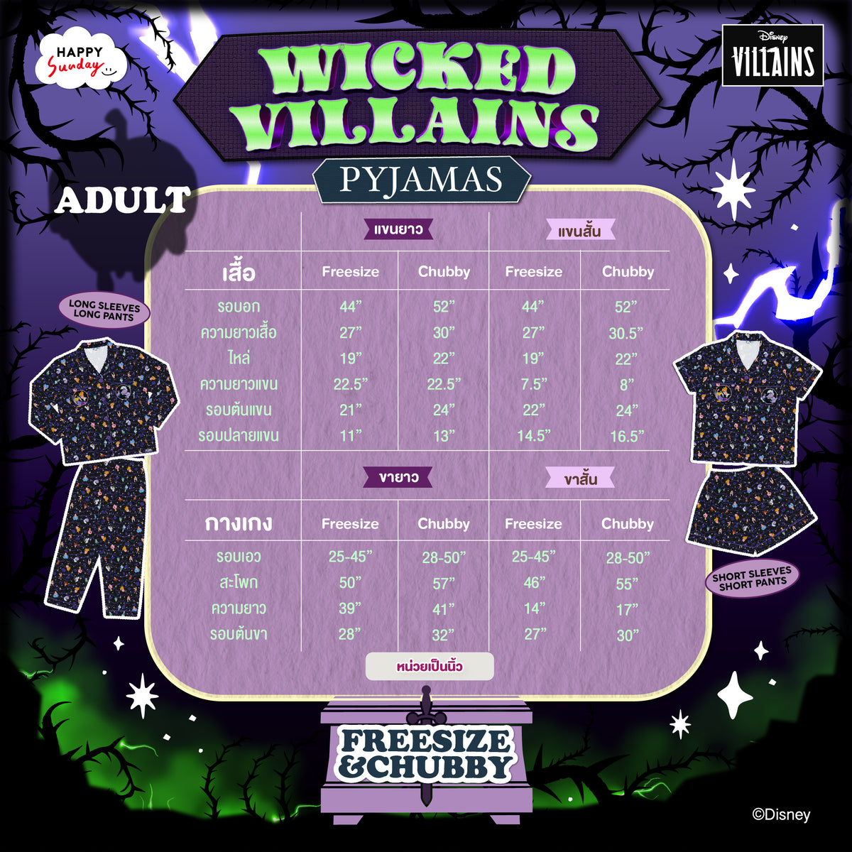 WICKED VILLAINS PYJAMAS (เริ่มส่งสินค้า 28.OCT.2026)